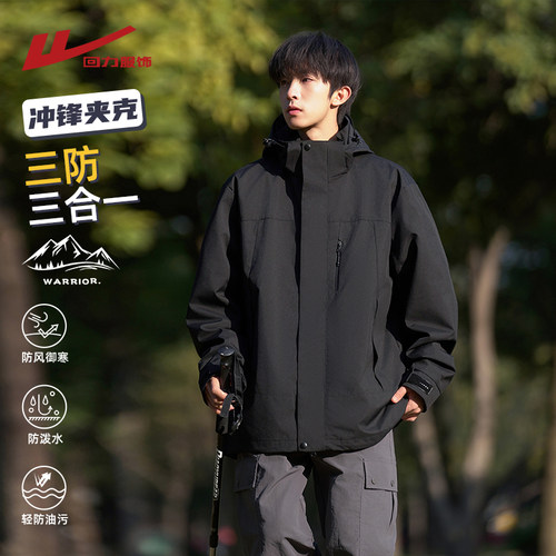 回力三合一冲锋夹克男士工装外套