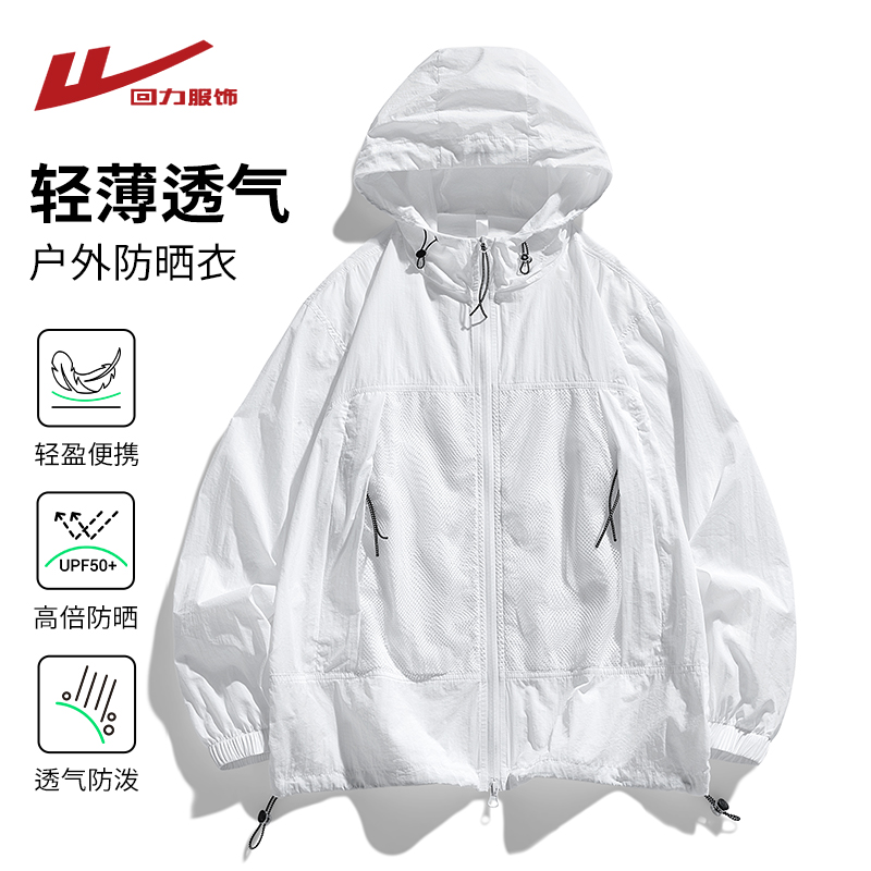 回力冰丝防晒衣男夏季