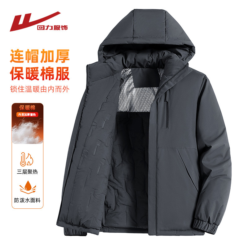 回力石墨烯加厚棉衣男冬季2025新款三防连帽棉服保暖工装冲锋棉袄