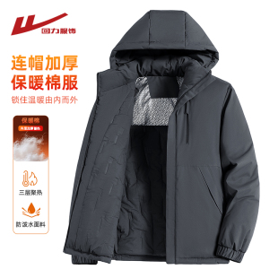 冲锋棉袄 三防连帽棉服保暖工装 回力石墨烯加厚棉衣男冬季 2025新款