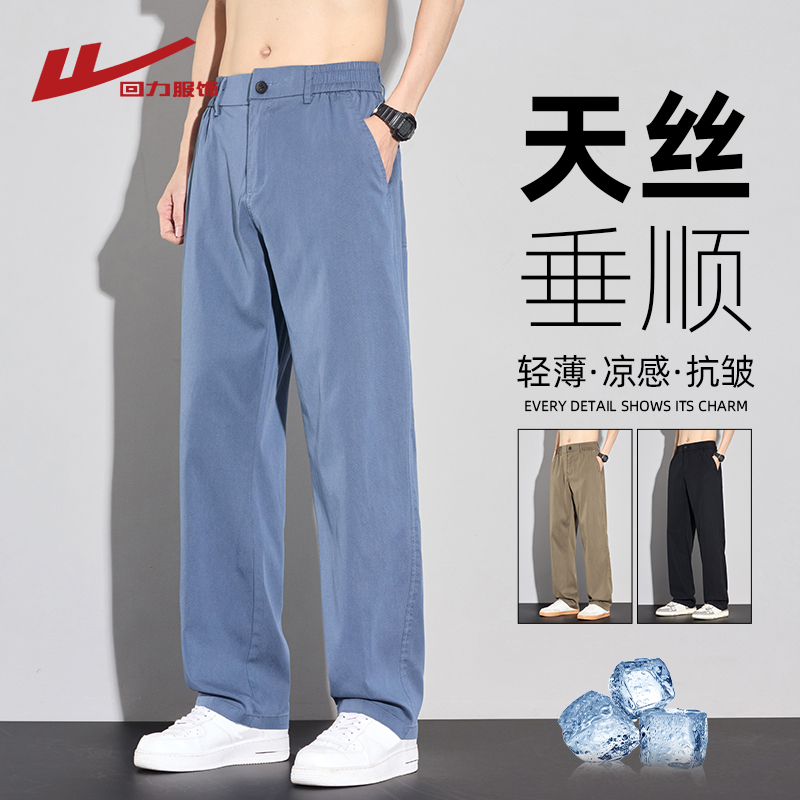 回力莱赛尔天丝牛仔裤男2025新款
