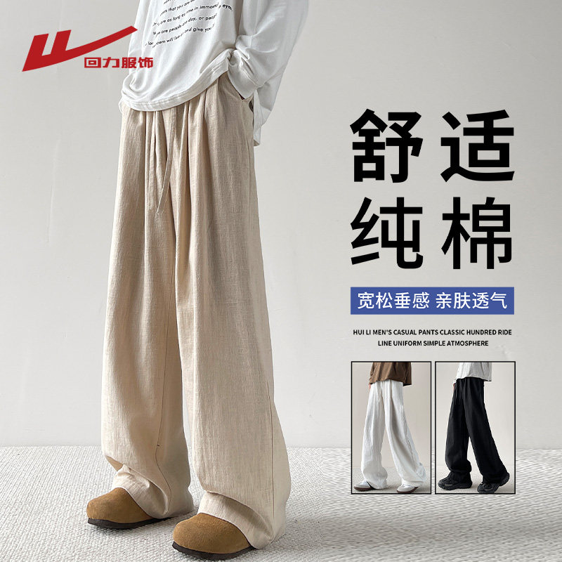 回力棉麻裤子男春秋季2026新款宽松直筒纯棉卫裤男生亚麻休闲长裤