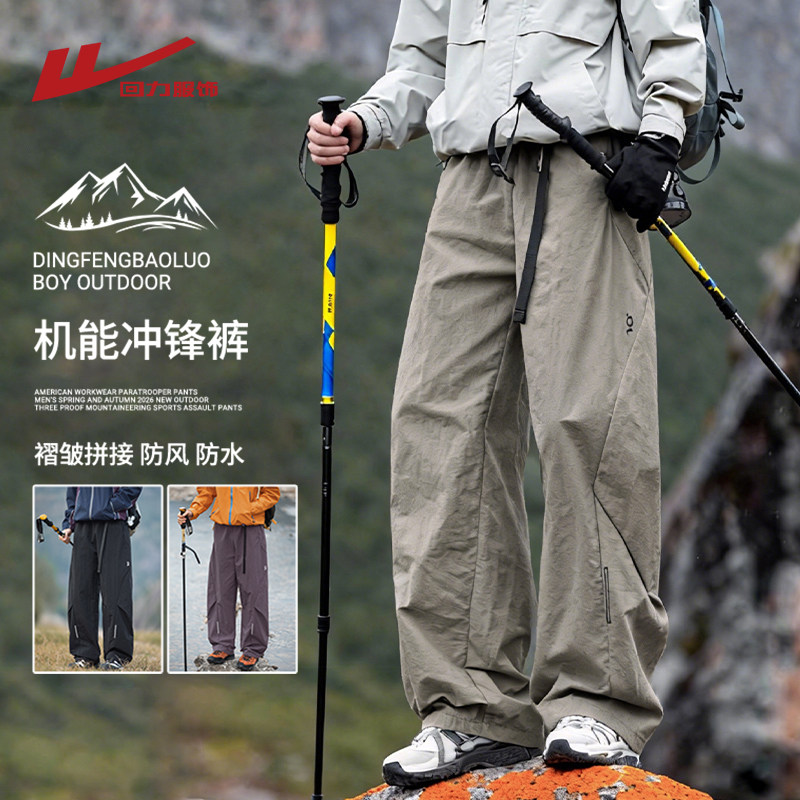 回力美式工装伞兵裤男士春秋季2026新款户外三防登山冲锋休闲裤子
