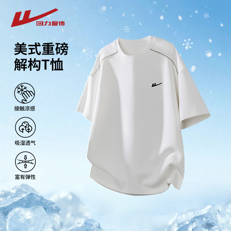 回力美式重磅拼接短袖t恤男士夏季薄款2026新款宽松休闲男生体恤