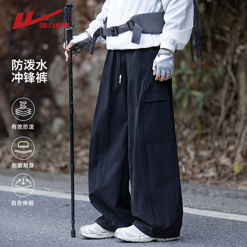 回力褶皱工装冲锋裤男士春秋2026新款防水登山宽松休闲直筒弯刀裤