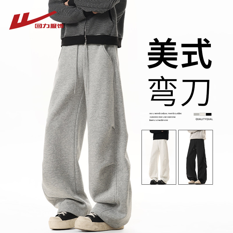回力美式潮牌褶皱弯刀裤子男士春秋季2026新款宽松直筒男生休闲裤,男装,休闲裤,淘宝优惠券,粉丝福利购,淘宝优惠卷