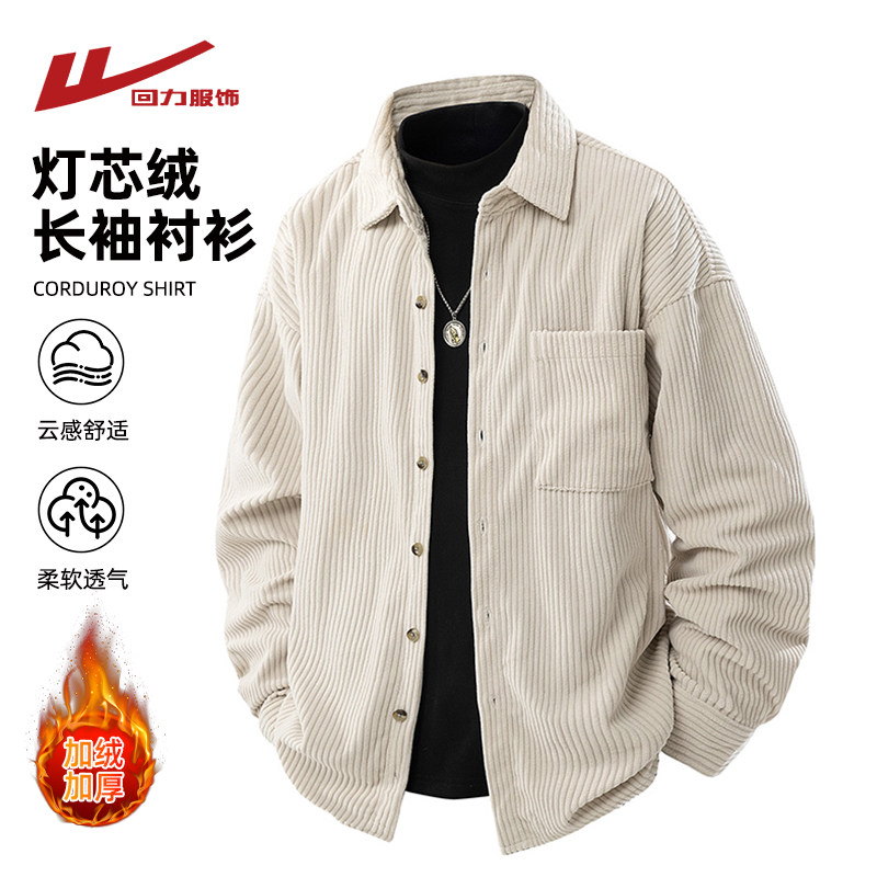 回力灯芯绒工装衬衫男士秋冬季2025新款加绒厚宽松休闲衬衣服外套