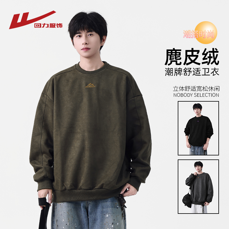 回力麂皮绒刺绣卫衣男春秋季