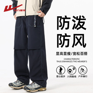 回力美式工装伞兵裤男士春秋季2025新款宽松直筒休闲硬壳冲锋裤子