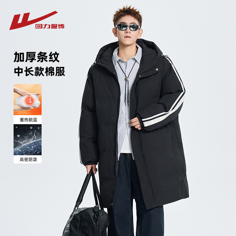 回力条纹中长款棉服男士冬季2025新款加厚保暖青少年棉服袄子外套