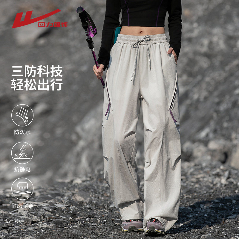 回力冲锋裤男士春秋季2026新款宽松直筒工装裤子防风防水休闲长裤