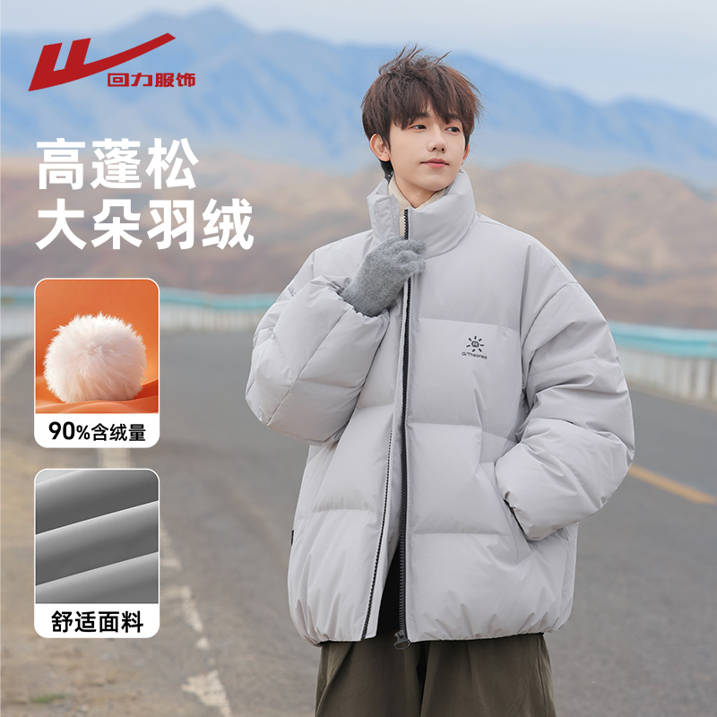 回力美式立领轻薄羽绒服冬季新款