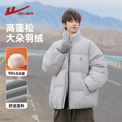 回力90绒轻薄羽绒服冬季立领外套