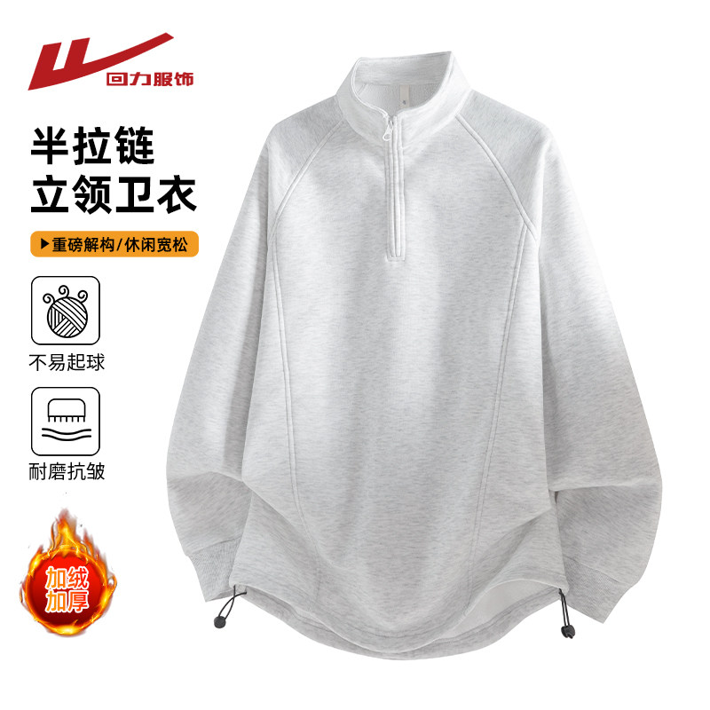 回力加绒加厚美式半拉链立领卫衣男士秋冬季男款无帽上衣男生外套