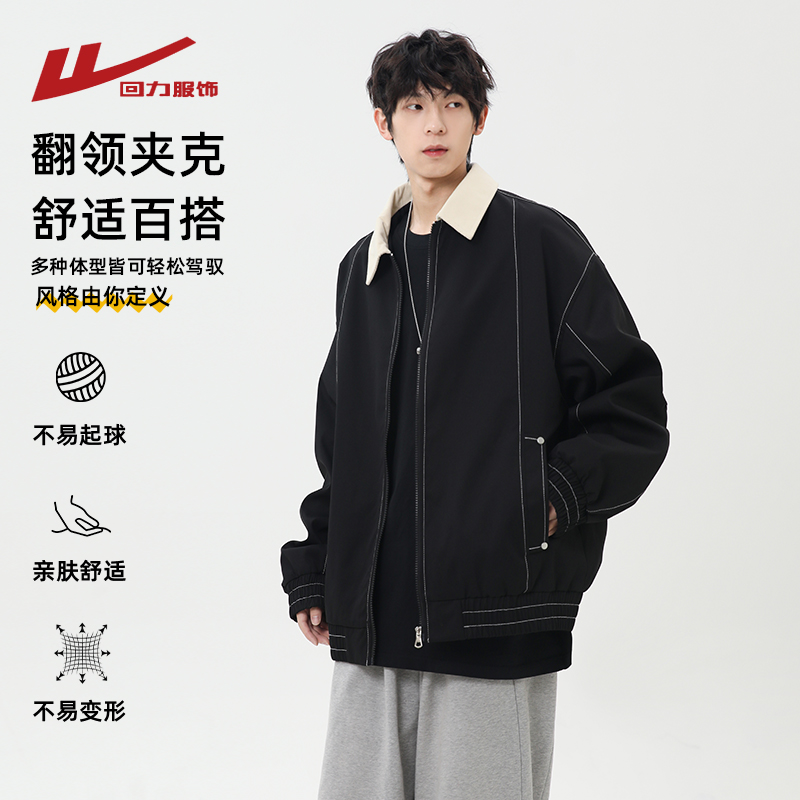 回力美式高街翻领夹克男士春秋季2025新款宽松休闲男生棒球服外套