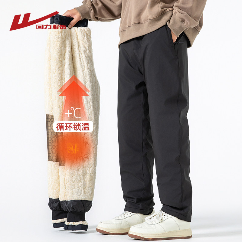 回力羊羔绒裤子男士冬季加绒加厚防寒保暖棉裤男生直筒休闲西装裤