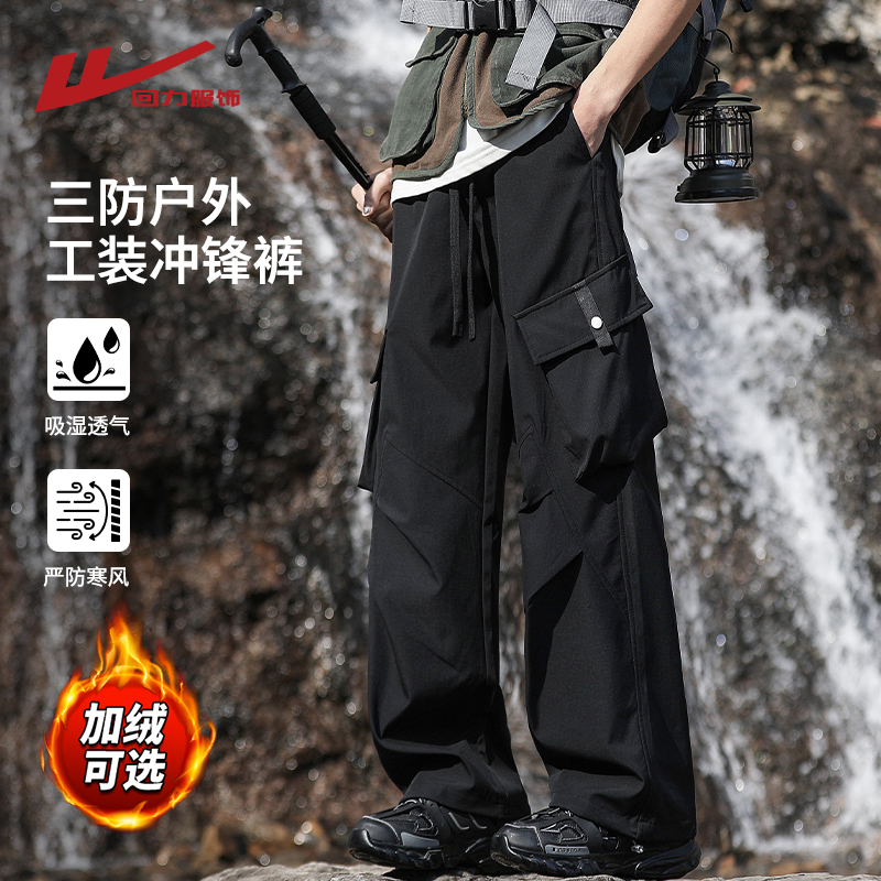 回力户外山系工装裤子男士秋冬季