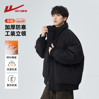 回力90绒加厚羽绒服男士冬季2025