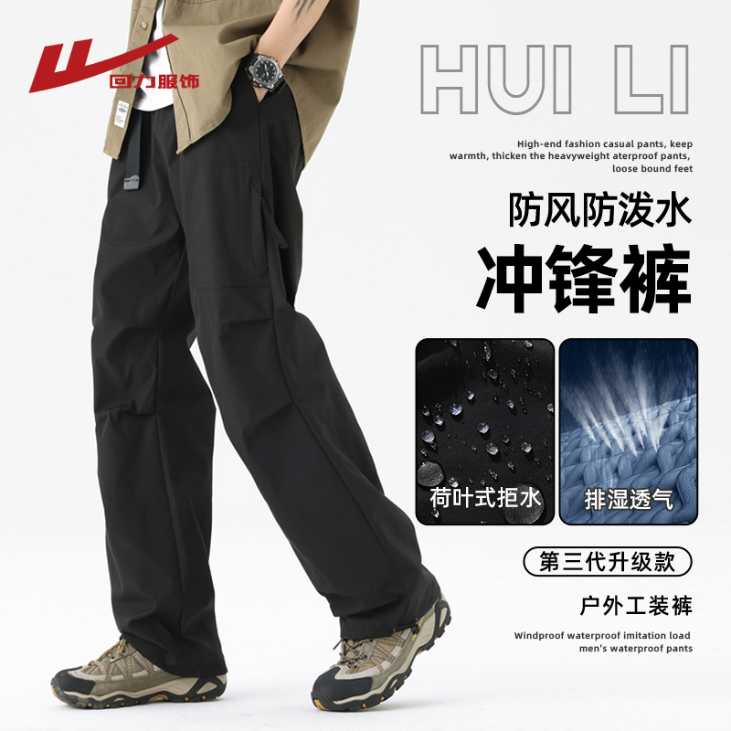 回力防水软壳冲锋裤男款工装长裤
