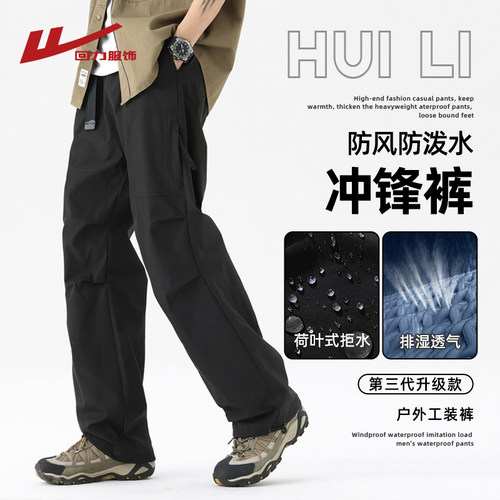 回力防水软壳冲锋裤男款工装长裤