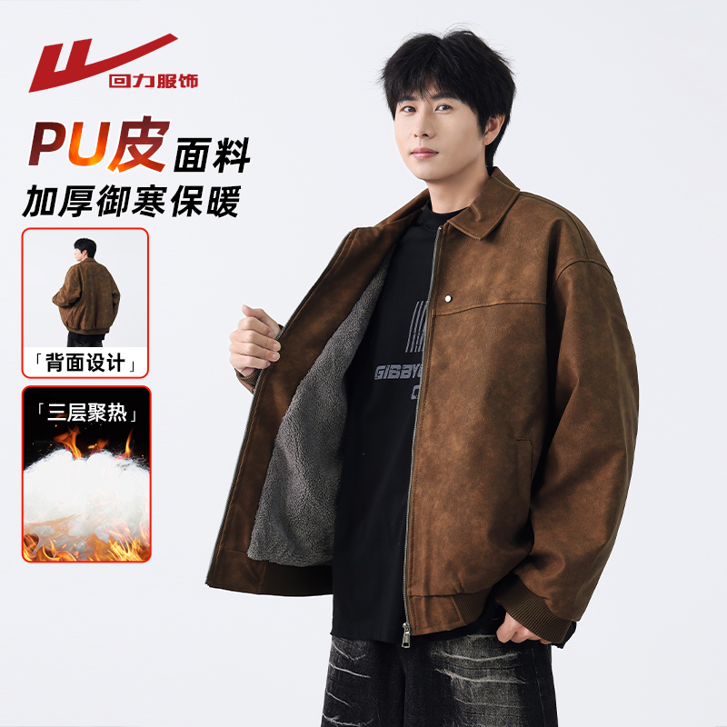 回力pu皮棉衣外套男冬季