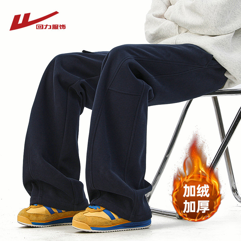 回力美式解构加绒弯刀卫裤男秋冬季加厚保暖休闲裤男生阔腿运动裤