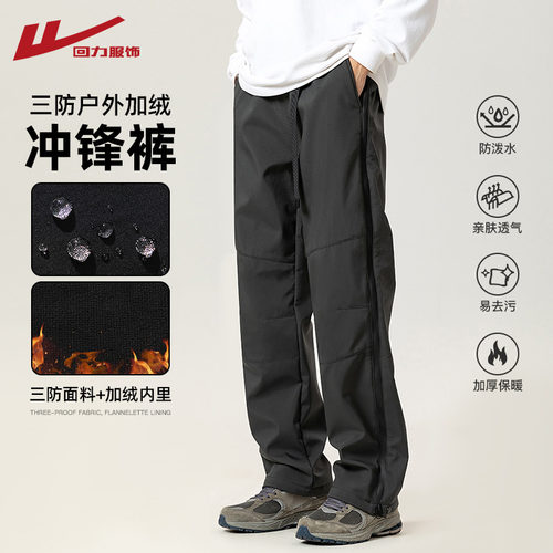 回力软壳三防冲锋裤男伞兵休闲裤
