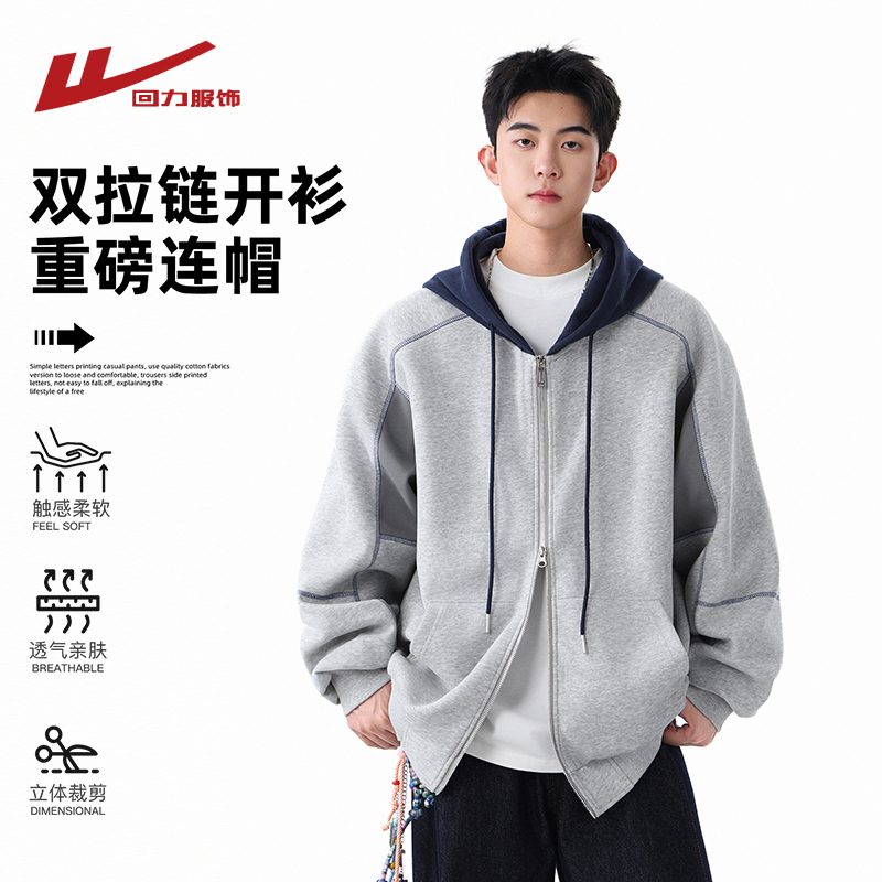 回力美式复古连帽外套男士春秋