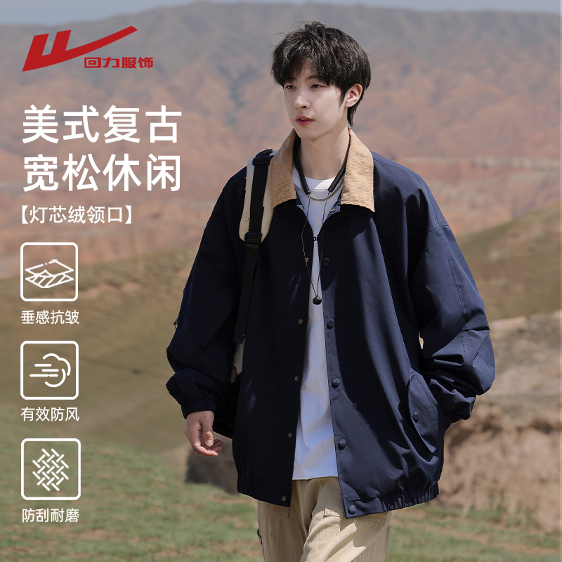 回力美式翻领工装外套男飞行夹克