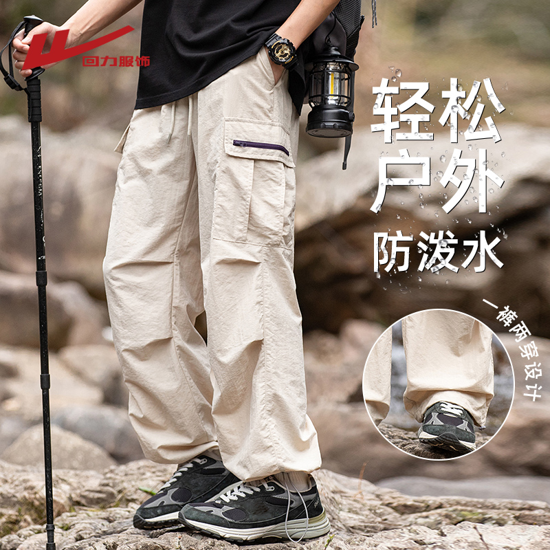 回力冰丝工装裤子男士夏季薄款防水速干运动裤男款直筒冲锋休闲裤