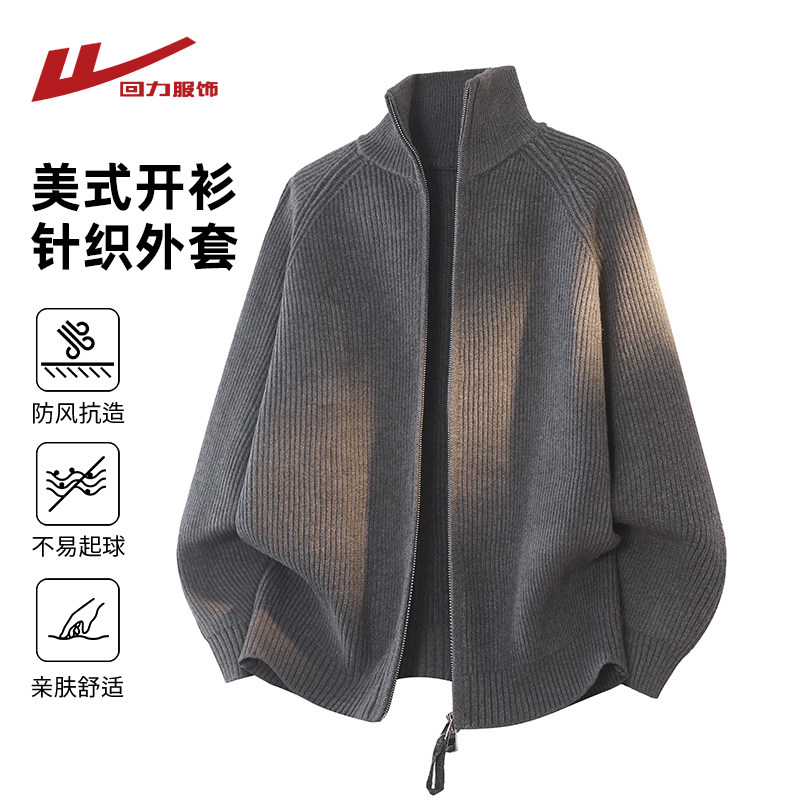 回力美式慵懒风开衫毛衣男士秋冬季2025新款宽松休闲针织毛衫外套