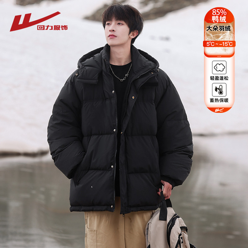 回力三防冲锋羽绒服男士冬季2025新款加厚短款冬装青少年滑雪外套