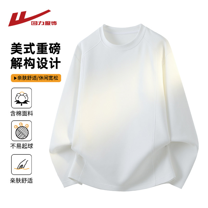回力美式解构长袖T恤男士春秋季2026新款宽松休闲男生打底衫上衣
