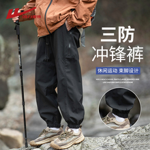 回力裤子男款春夏季登山冲锋工装裤户外机能风防水束脚运动休闲裤