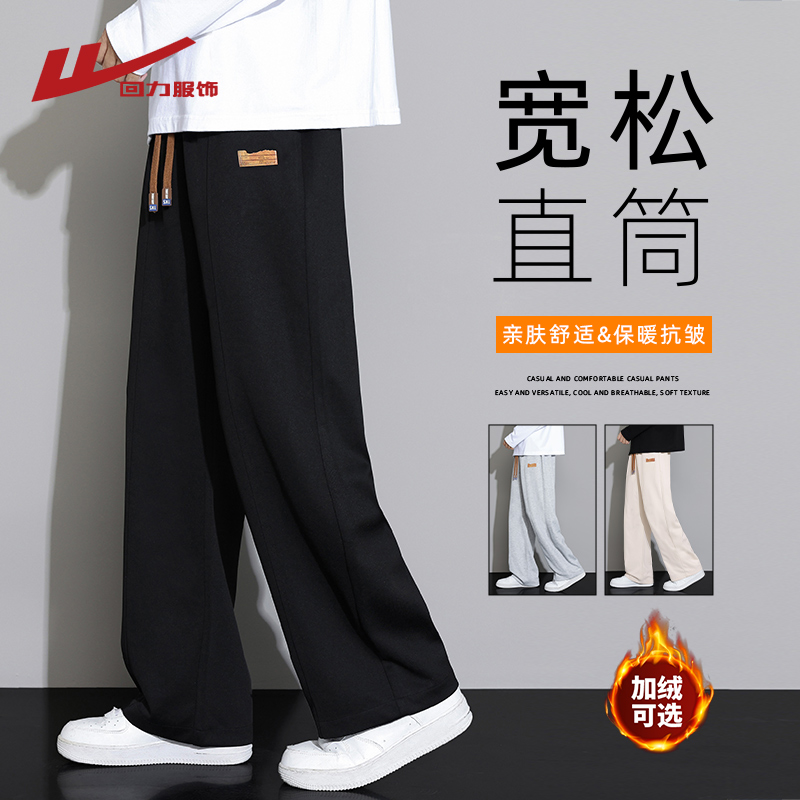 回力美式重磅垂感卫裤男士秋冬季
