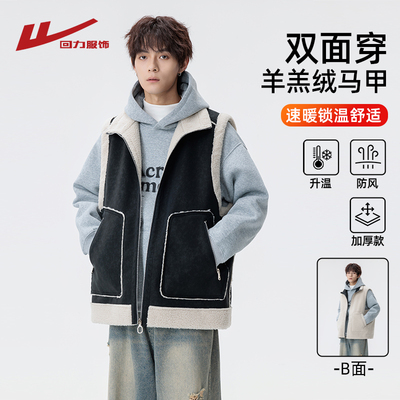 回力皮毛一体羊羔绒马甲男士冬季