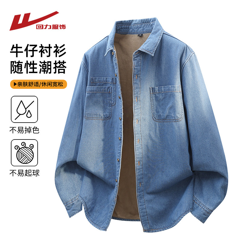 回力美式复古牛仔衬衫男士春秋季2025新款加绒厚宽松休闲工装外套,男装,衬衫,淘宝优惠券,粉丝福利购,淘宝优惠卷