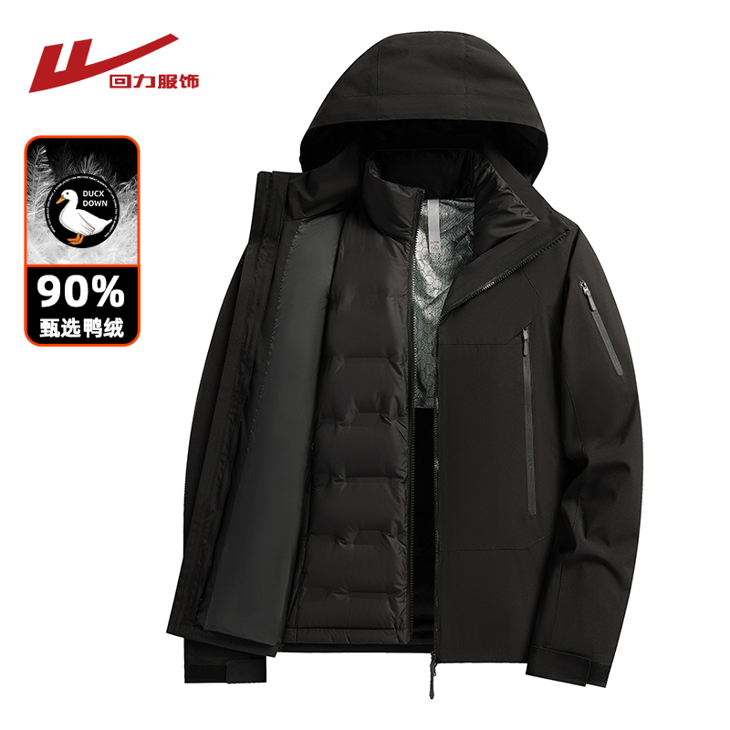 回力三合一冲锋羽绒服男士冬季