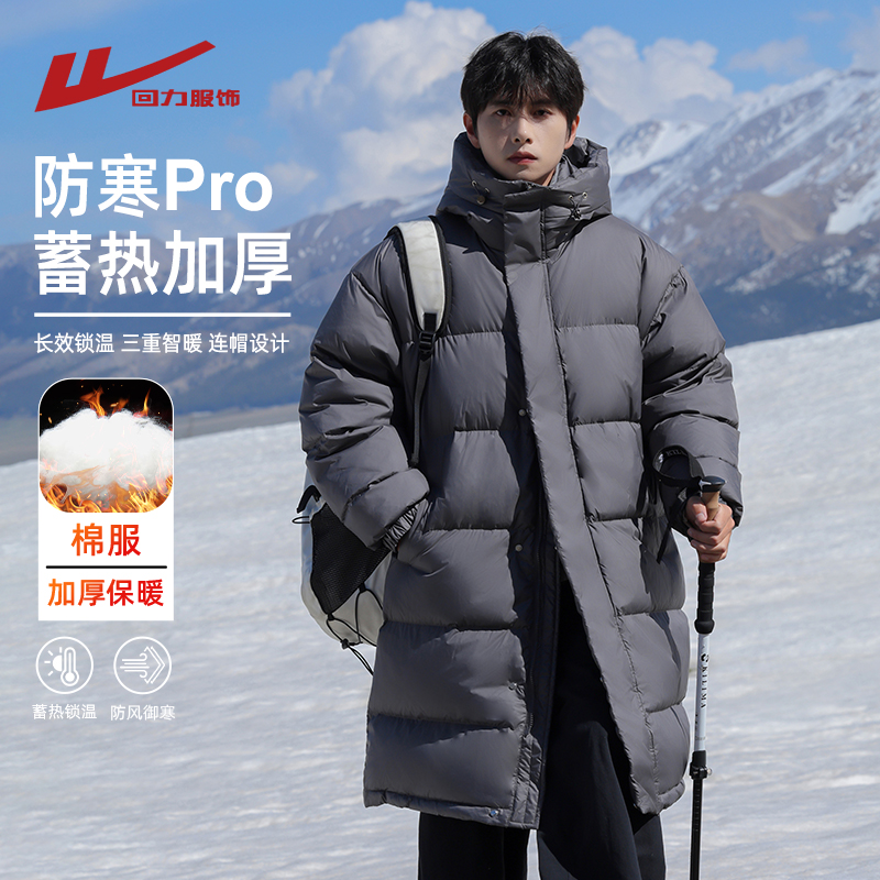 回力中长款冲锋棉衣男冬季