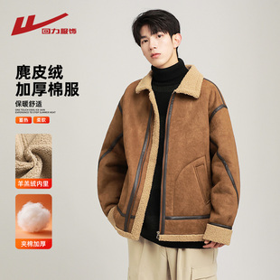 回力麂皮绒翻领棉衣男士冬季2025新款加厚防寒棉袄羊羔绒棉服外套
