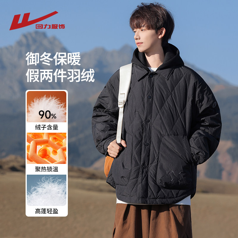 回力假两件羽绒服男冬季2025新款加厚保暖青少年冬装防寒连帽外套