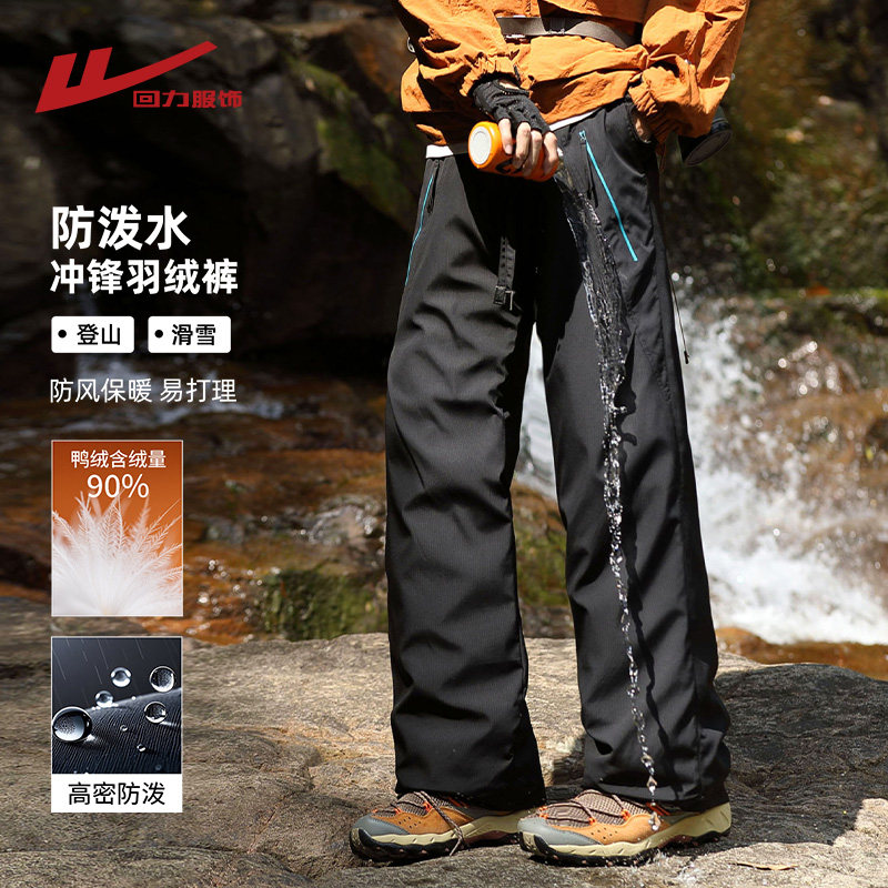 回力工装冲锋羽绒裤男士冬季外穿三防加厚鸭绒登山运动休闲长裤子,男装,羽绒裤,淘宝优惠券,粉丝福利购,淘宝优惠卷