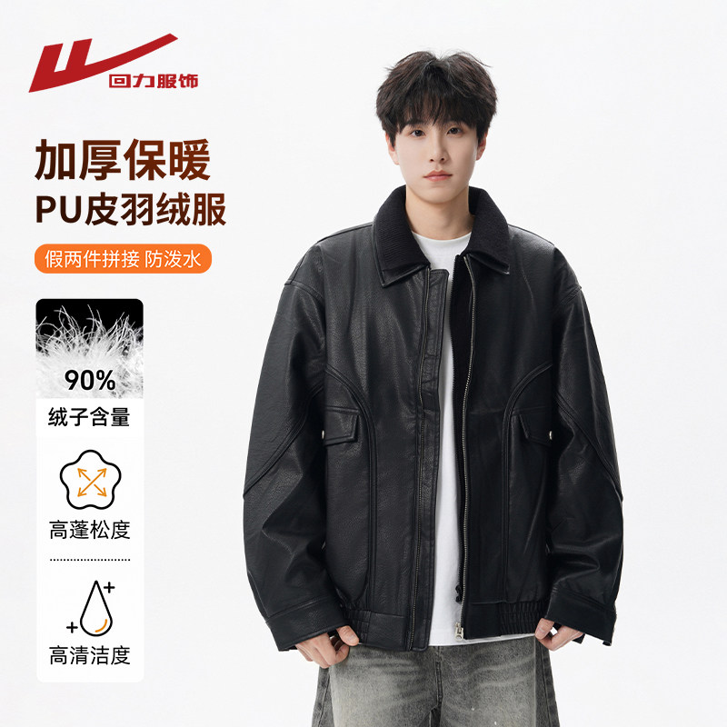 回力PU皮衣羽绒服男士冬季
