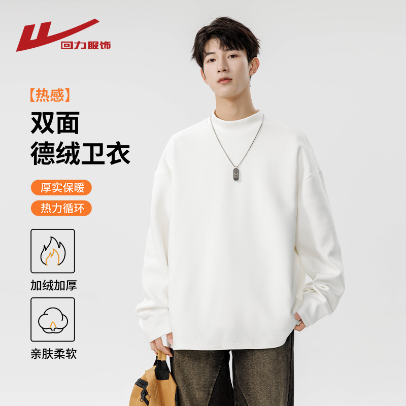 回力双面德绒卫衣男士秋冬季