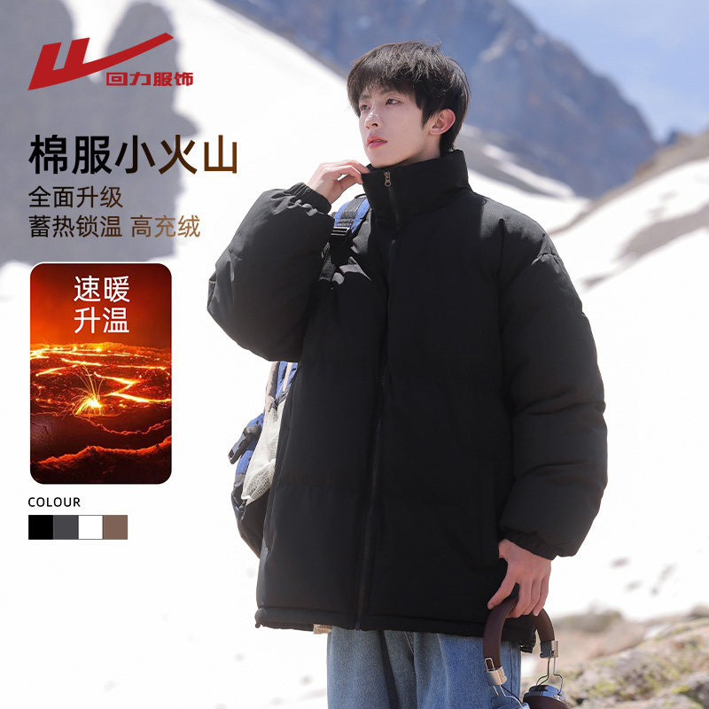 回力立领纯色棉服男士冬季