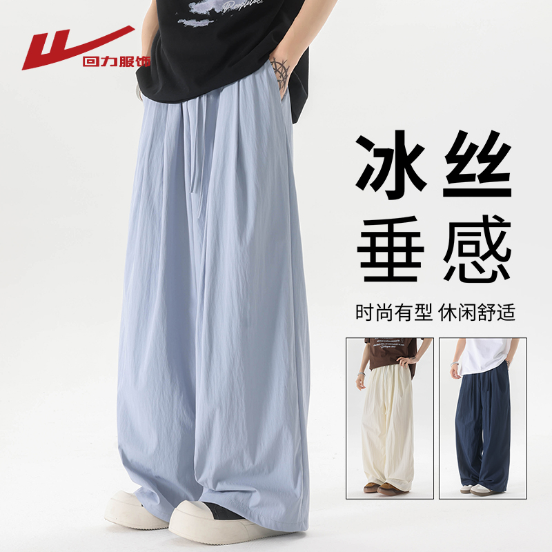 回力冰丝山本裤男夏季薄款