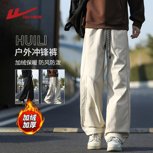 回力加绒加厚冲锋裤子男士秋冬季
