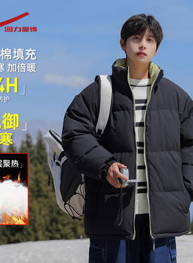 回力棉衣男士秋冬季2025新款加绒加厚外套男生棉袄面包服立领棉服