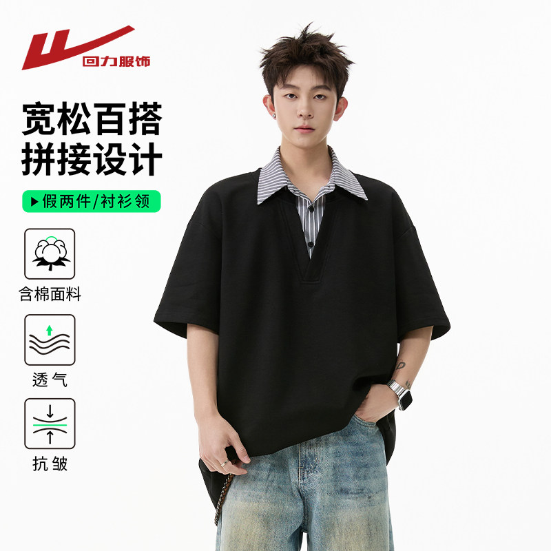 回力假两件拼接polo领短袖男