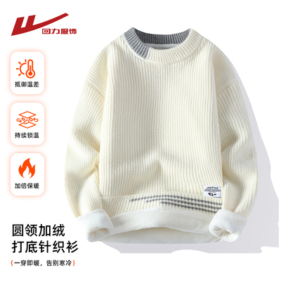 回力加绒圆领毛衣男士秋冬季